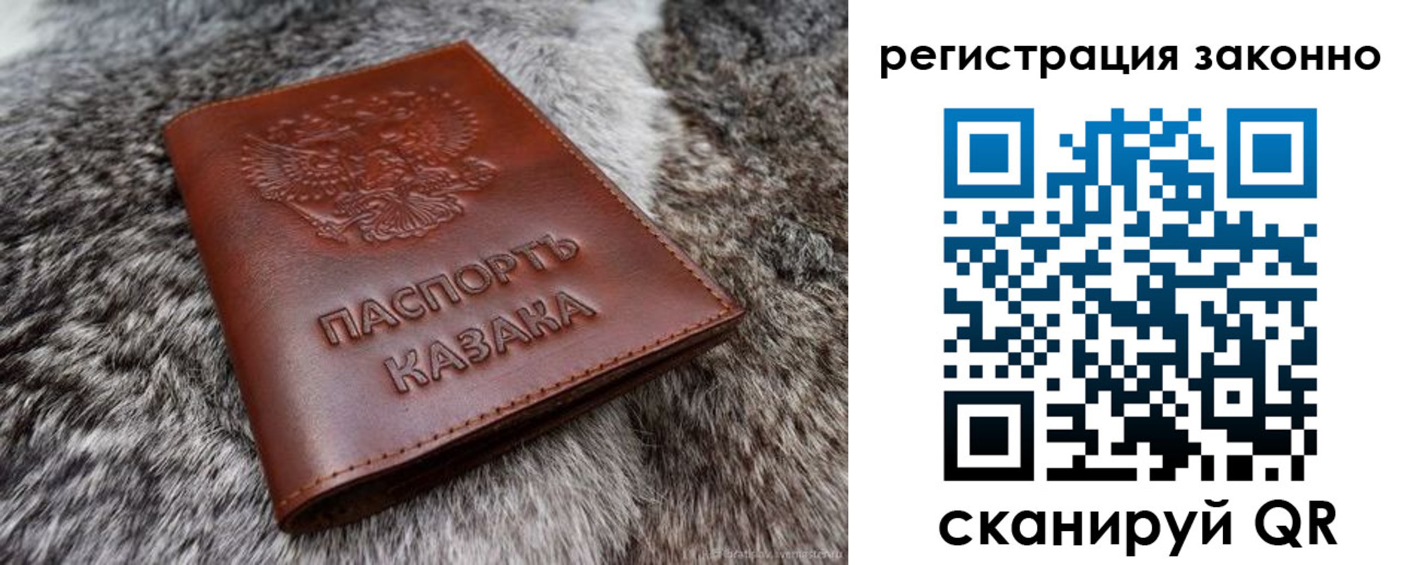 прописка от собственника в Каргате
