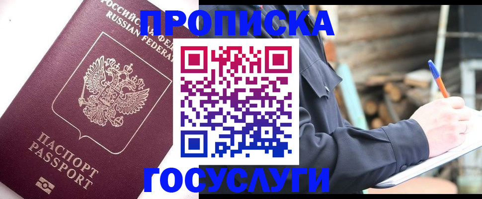 прописка для работы в Каргате