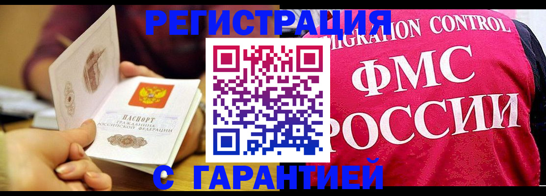 прописка в квартире в Каргате