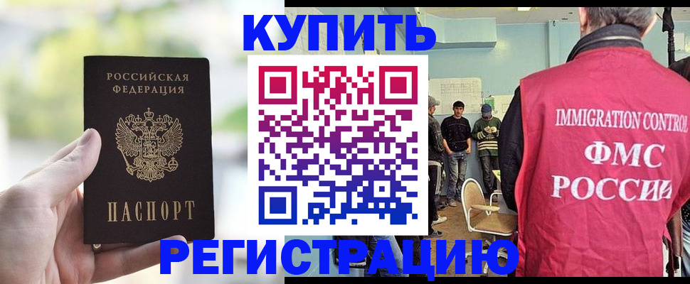 временная регистрация недорого в Каргате