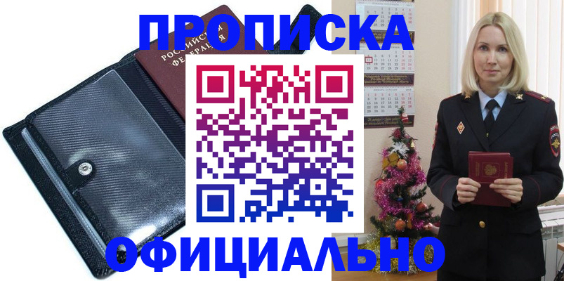 пропишу в квартире в Каргате