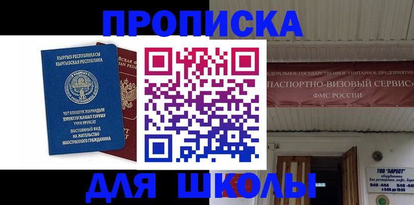 прописка для кредита в Каргате