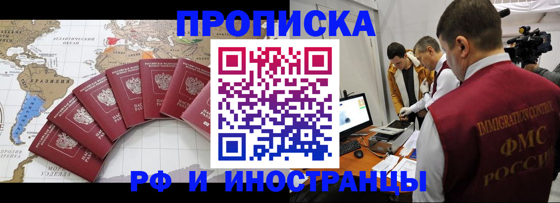 прописка для школы в Каргате