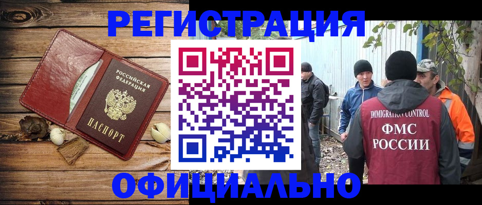 прописка регистрация в Каргате